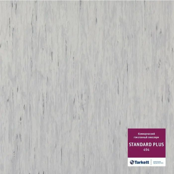 Линолеум Tarkett Standart Plus 494 (рулон: 2x23=46 м2)