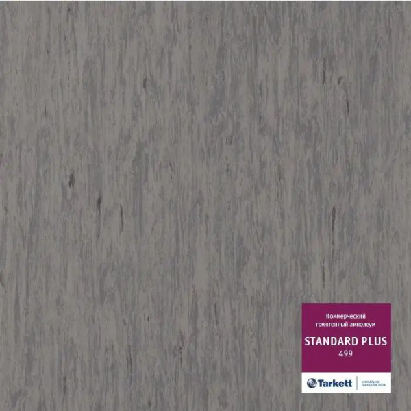 Линолеум Tarkett Standart Plus 499 (рулон: 2x23=46 м2)