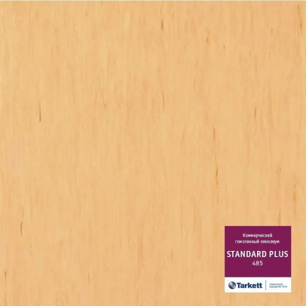 Линолеум Tarkett Standart Plus 485 (рулон: 2x23=46 м2)
