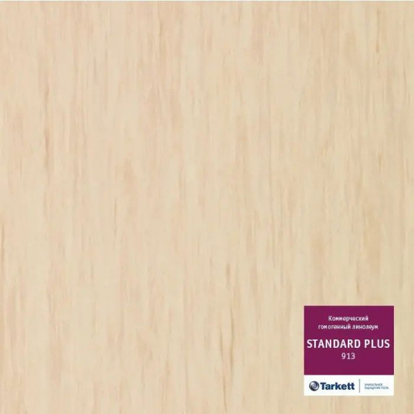 Линолеум Tarkett Standart Plus 913 (рулон: 2x23=46 м2)