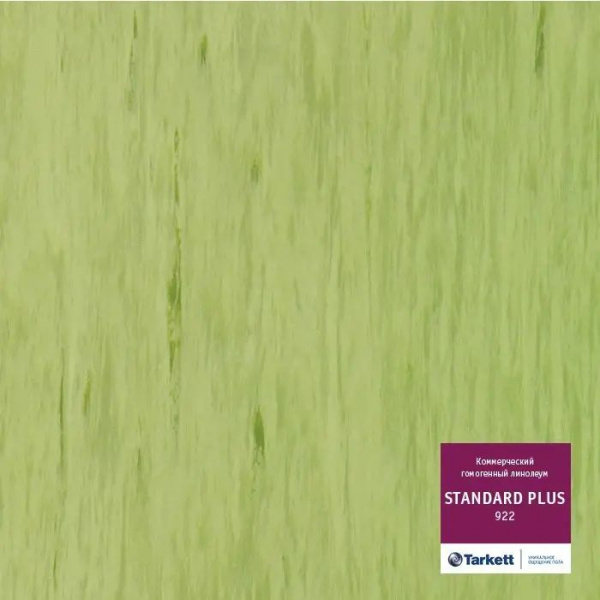 Линолеум Tarkett Standart Plus 922 (рулон: 2x23=46 м2)