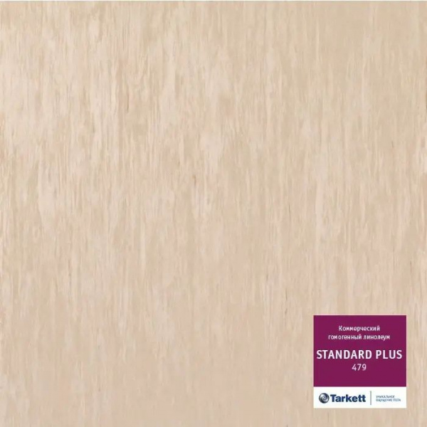Линолеум Tarkett Standart Plus 479 (рулон: 2x23=46 м2)