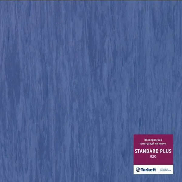 Линолеум Tarkett Standart Plus 920 (рулон: 2x23=46 м2)