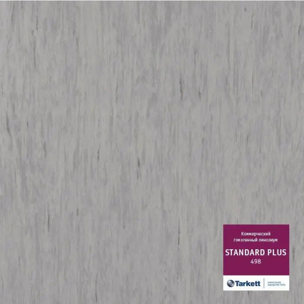 Линолеум Tarkett Standart Plus 498 (рулон: 2x23=46 м2)