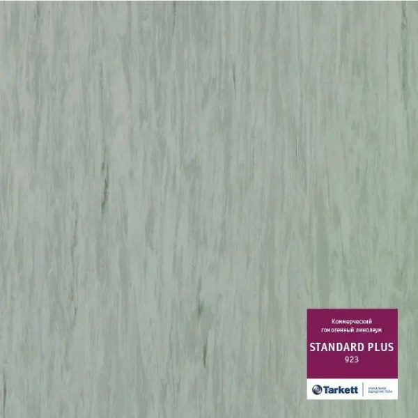 Линолеум Tarkett Standart Plus 923 (рулон: 2x23=46 м2)