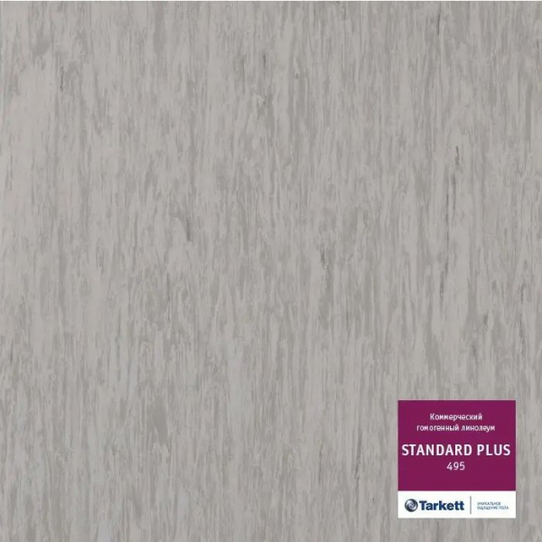 Линолеум Tarkett Standart Plus 495 (рулон: 2x23=46 м2)