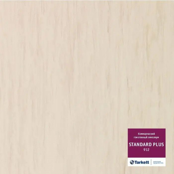 Линолеум Tarkett Standart Plus 912 (рулон: 2x23=46 м2)