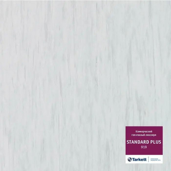Линолеум Tarkett Standart Plus 919 (рулон: 2x23=46 м2)