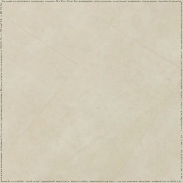 LVT Плитка Fine Floor Stone 2.5/43 4V FF-1490 Сан-Вито 659x329