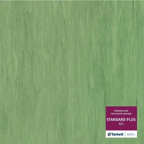 Линолеум Tarkett Standart Plus 921 (рулон: 2x23=46 м2)