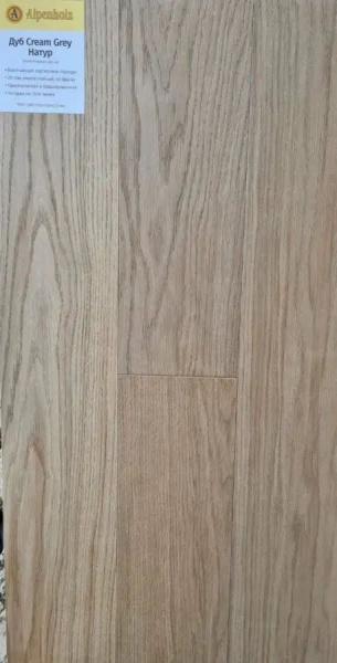 Инженерная доска Alpenholz (Натур) Дуб Cream Grey 1205x160x13.5