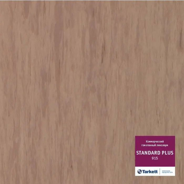 Линолеум Tarkett Standart Plus 915 (рулон: 2x23=46 м2)